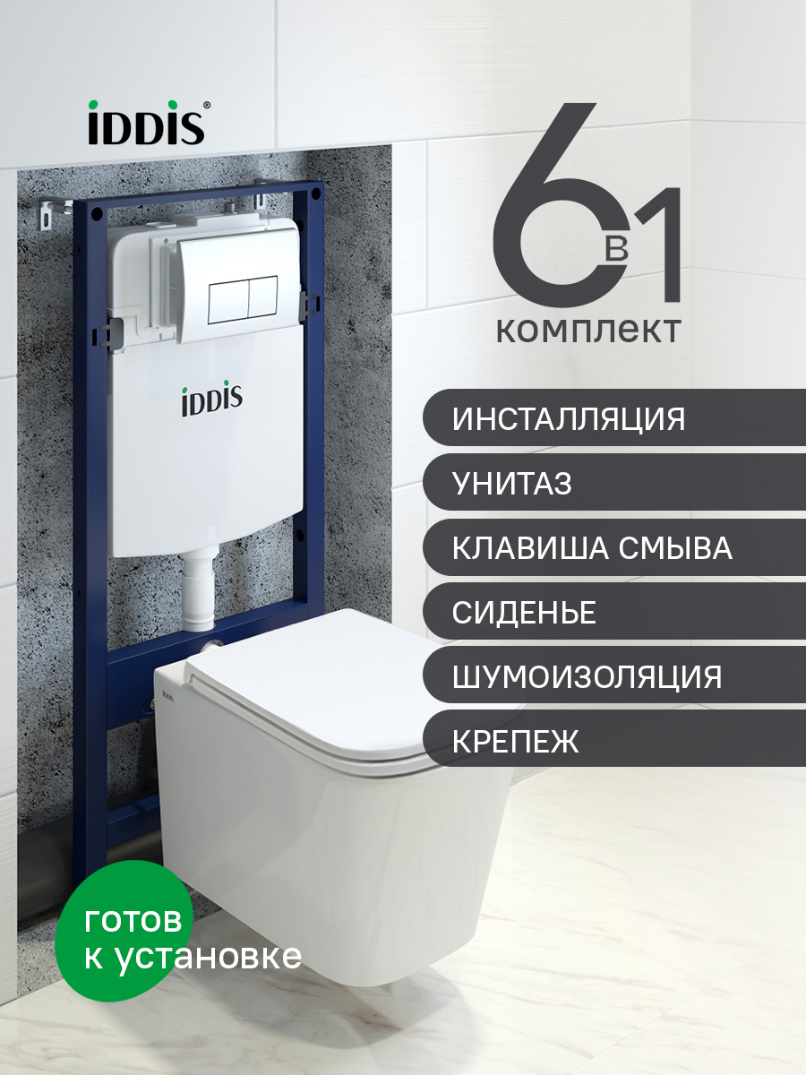 Фото товара на маркетплейсе ozon Комплект инсталляция с подвесным унитазом, клавишей смыва (глянцевый хром), BASBI01i73