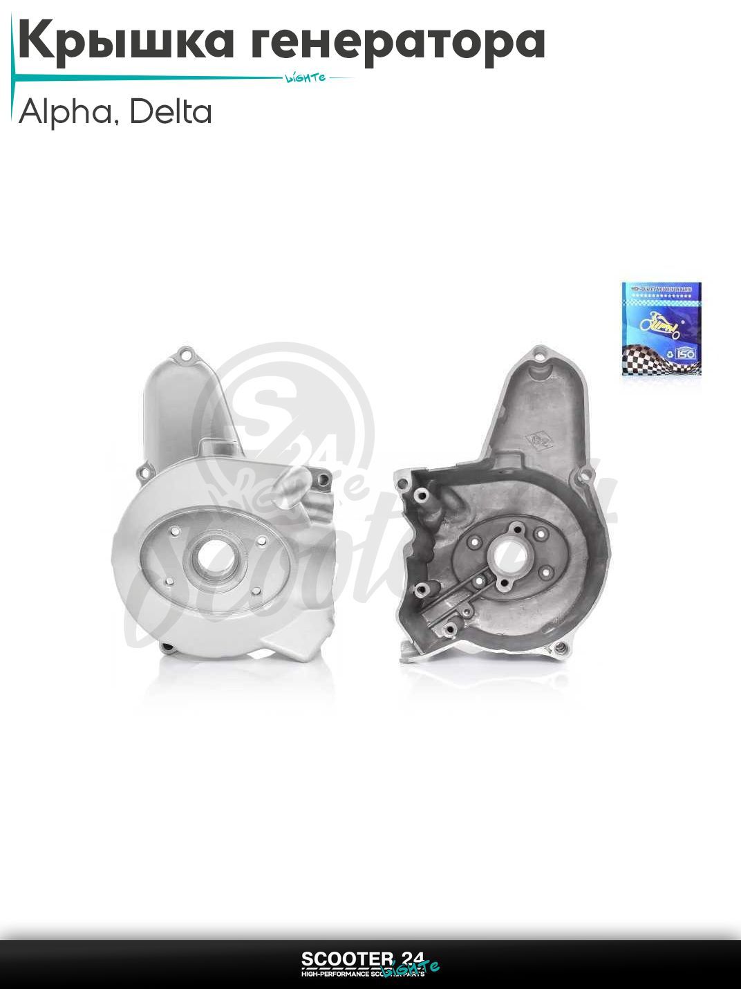 Крышка генератора на мопед Delta / Дельта двигателя левая, под шесть катушек и выпуклую крышку звезды "LIPAI"