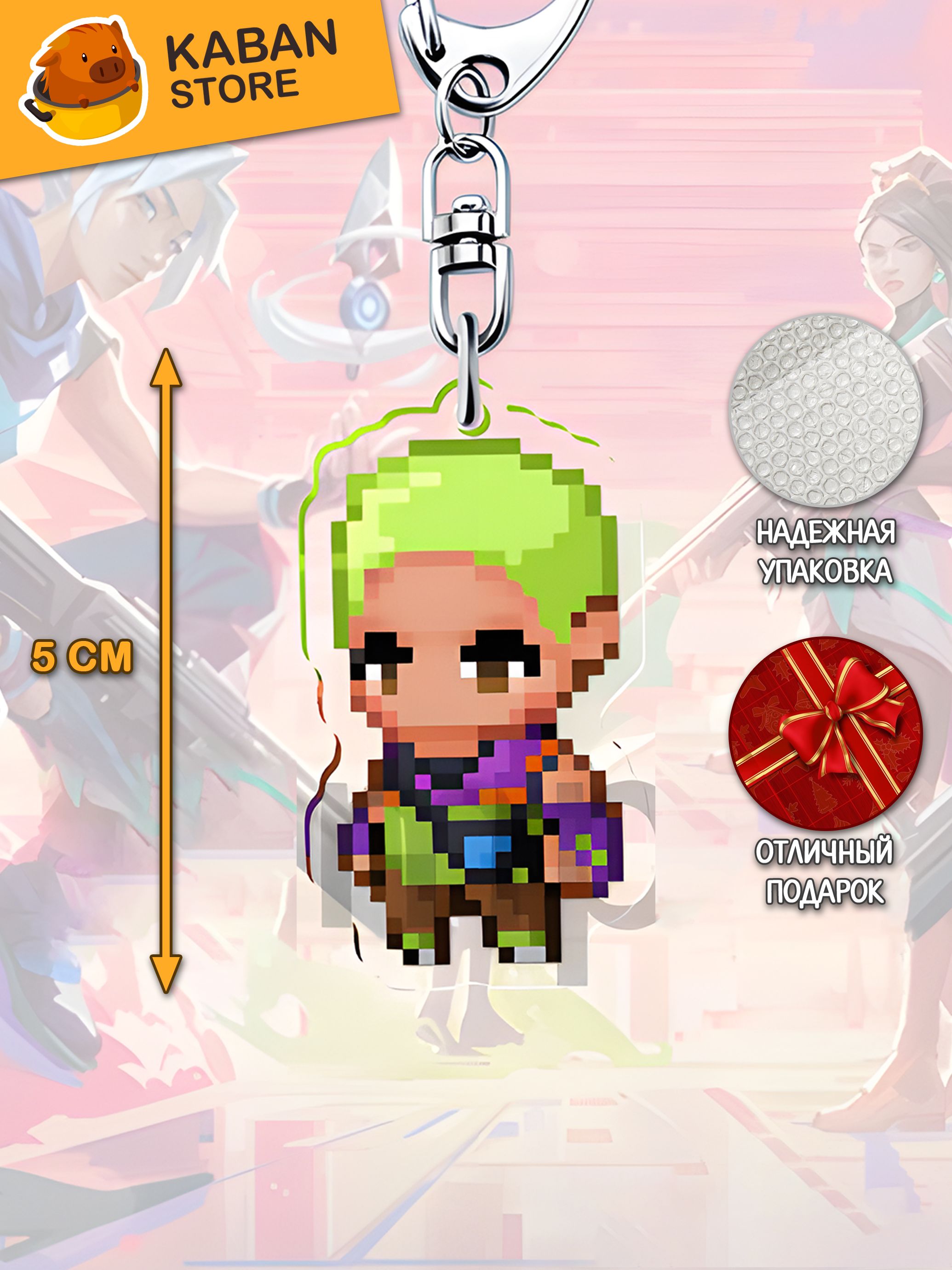 Брелок VALORANT Агент Гекко