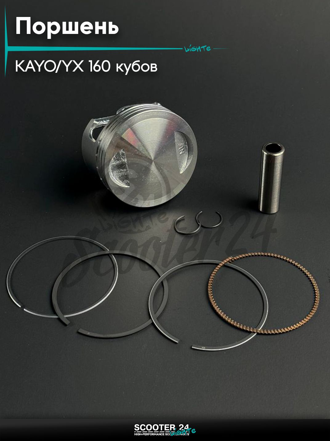 Поршень на китайский мотоцикл и питбайк KAYO / Кайо 160 кубов с двигателем YX 160, d 60,00, палец 13 мм