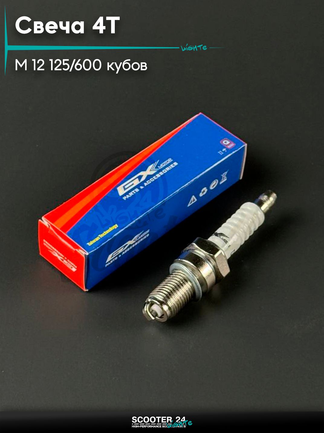 Свеча 4Т D8ТC М12, универсальные для питбайка / мотоцикл / мопед 125 / 600 кубов