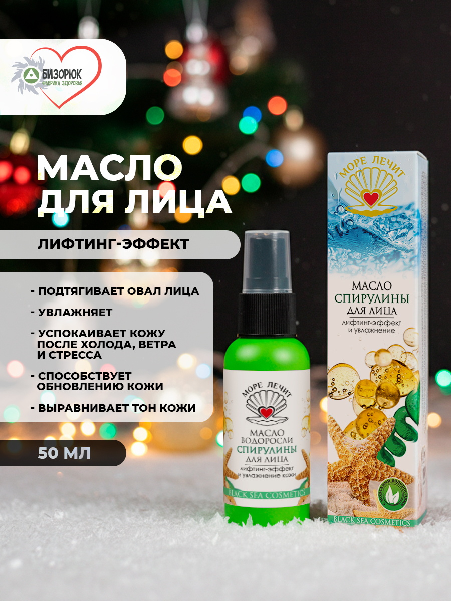 Новогодний набор для ухода за кожей лица и тела