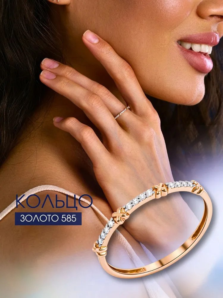 Кольцо золотое женское 585