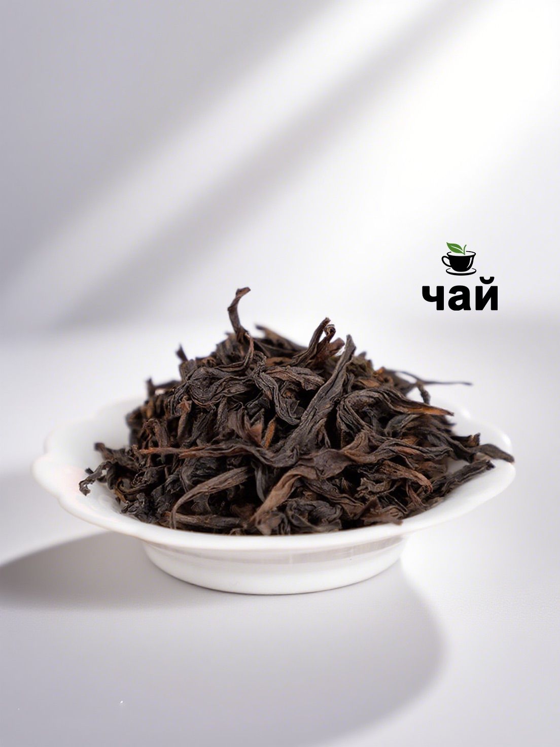 Чай за минуту - Да Хун Пао Улун, Уникальный аромат, Бодрящий и омолаживающий, 10 шт