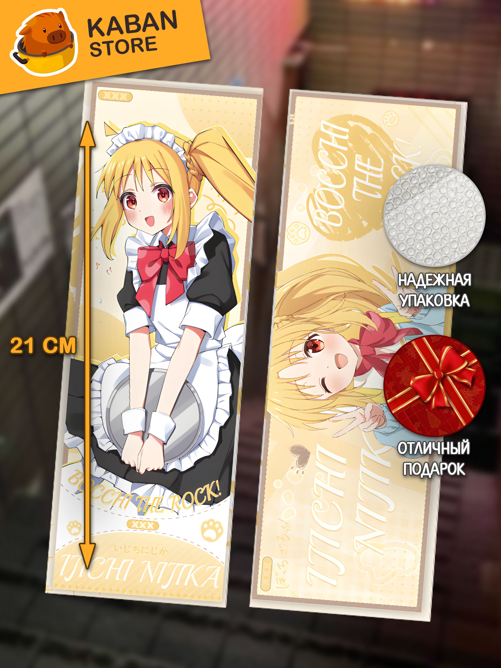 Голографическая аниме закладка Одинокий рокер! Ниджика Иджичи (21 см)