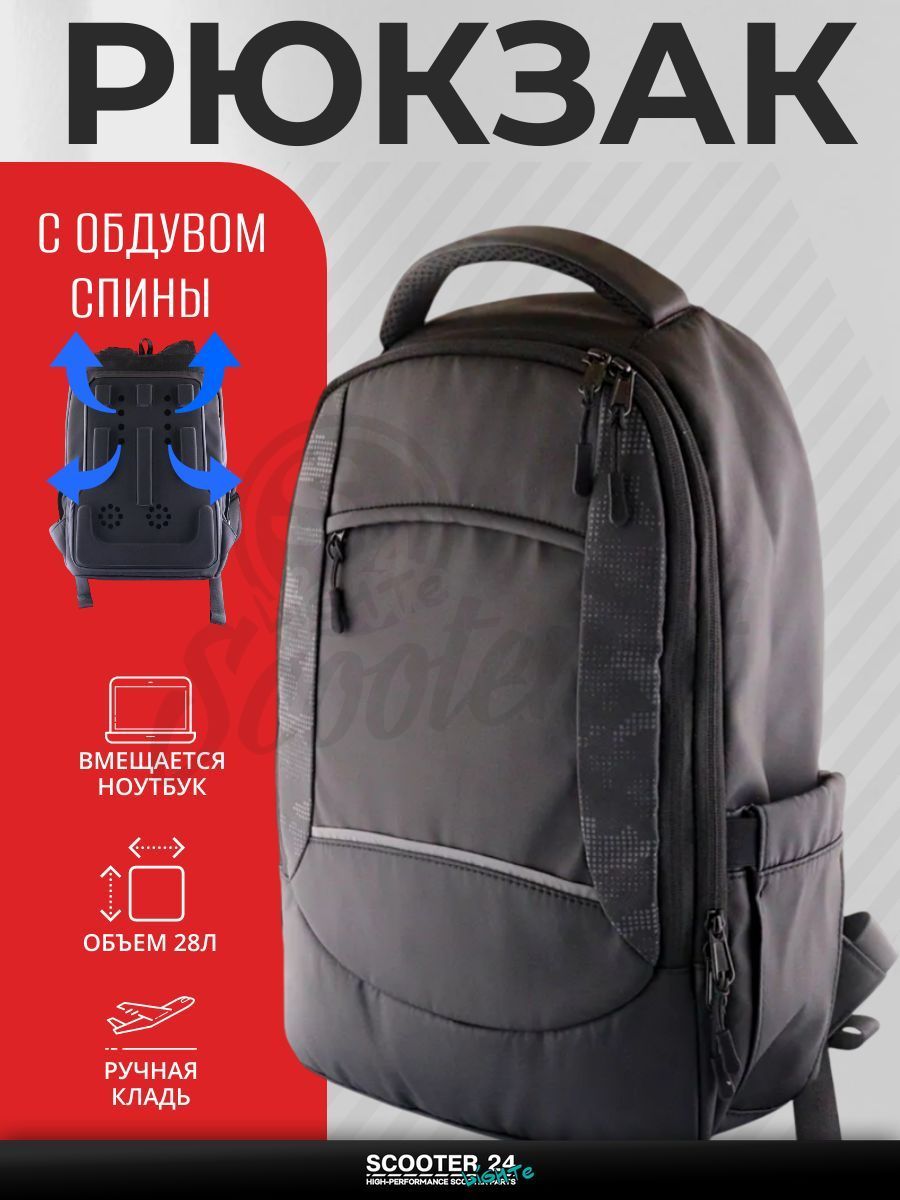 Рюкзак мотоциклетный с вентилятором (470*340*160 мм,цвет черный 3W,5V,3A)