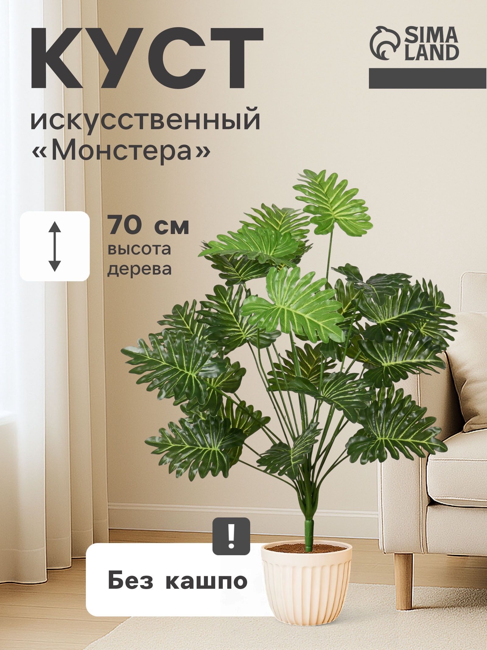 Искусственные цветы для декора, декоративная монстера 70 см