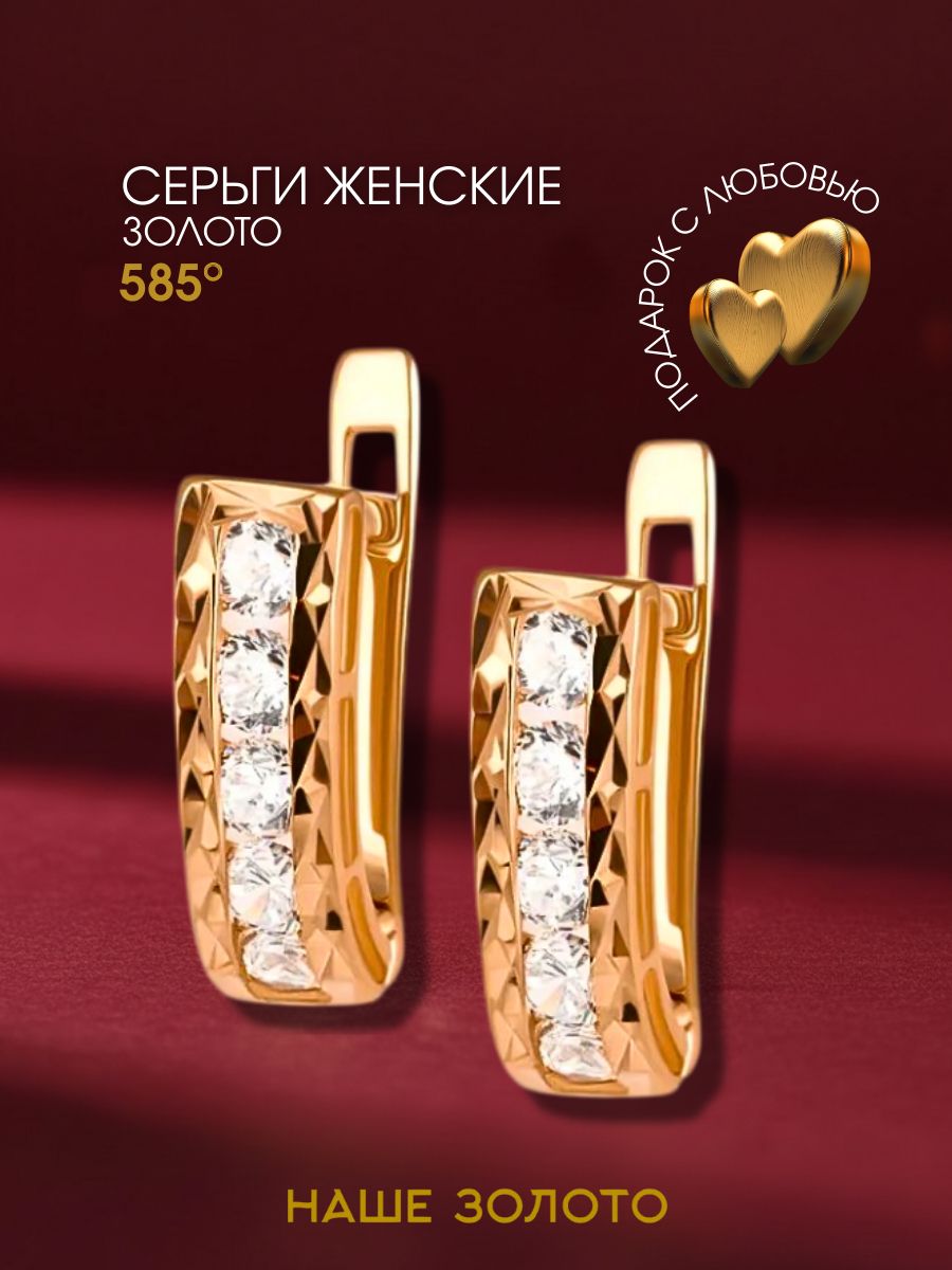 Сережки золотые детские 585
