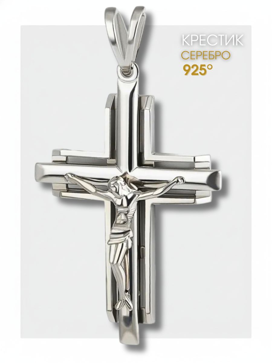 Крестик серебро 925 православный