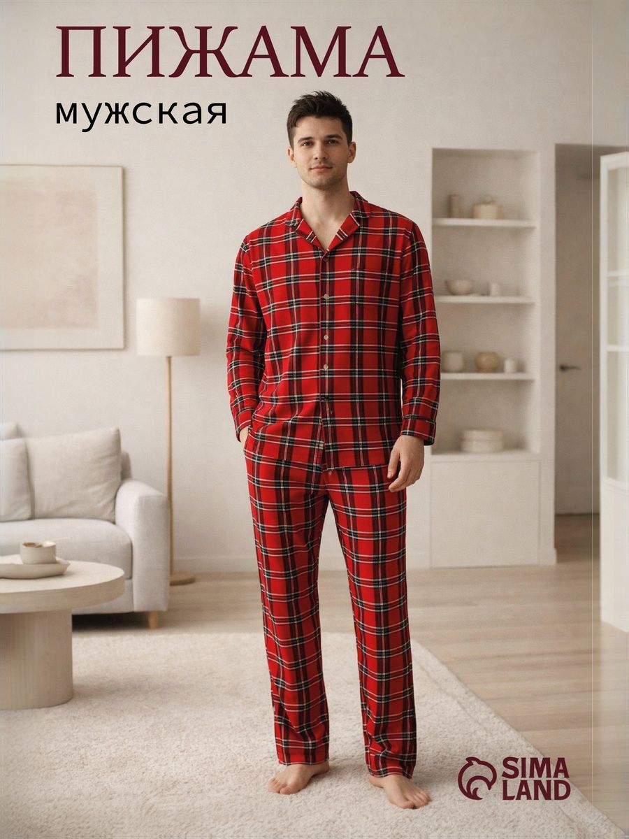 Пижама мужская KAFTAN, размер 50, клетка