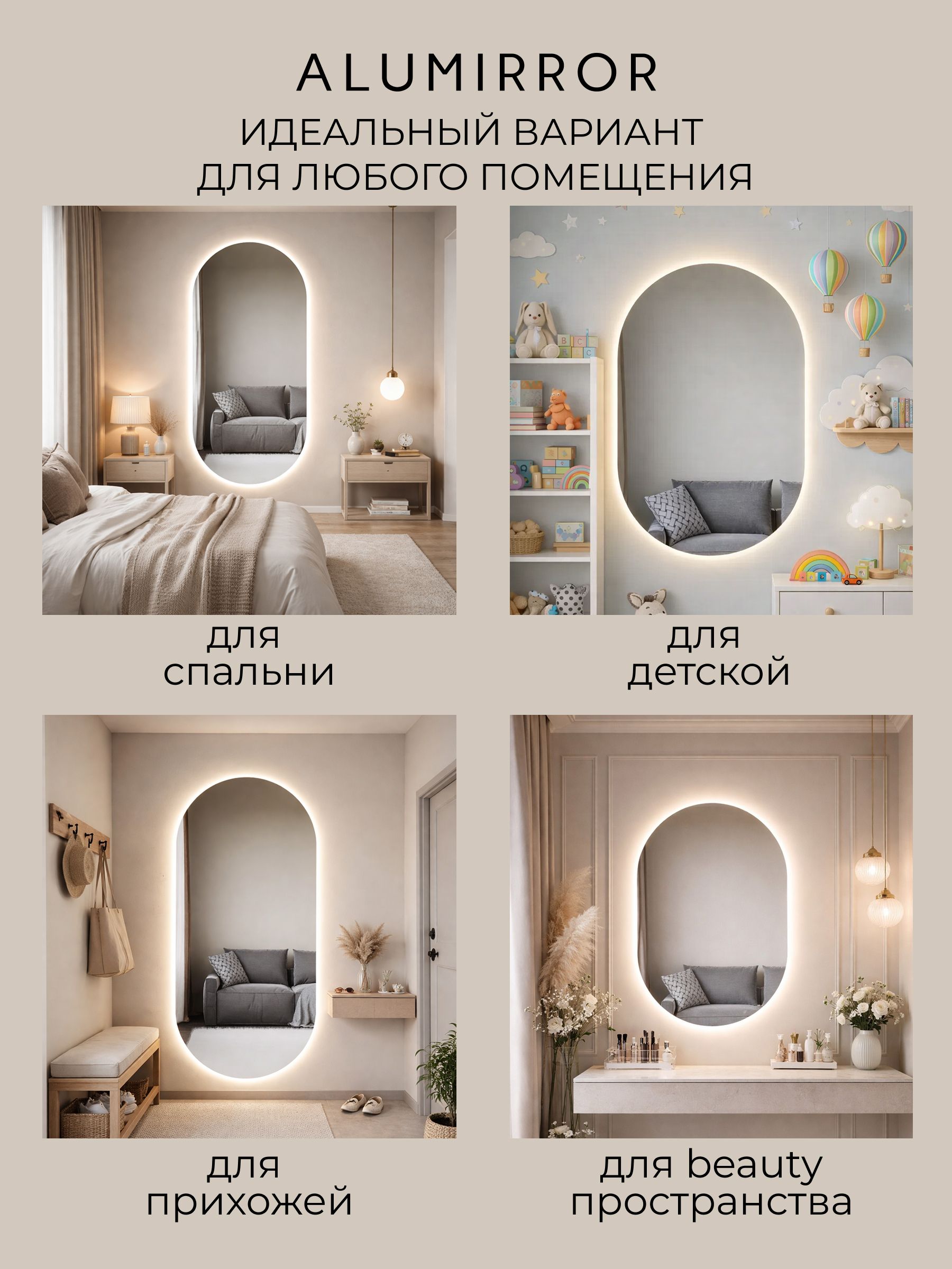 Зеркало настенное 100х50 см. нейтральный свет 4500К овальное с подсветкой М6 ALUMIRROR — фото 14