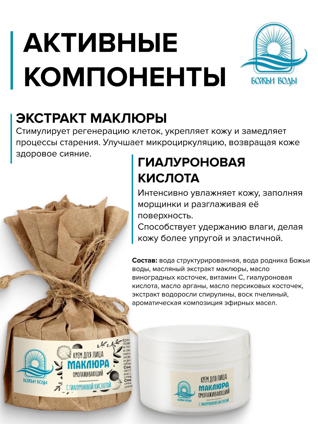 Крем для лица маклюра омолаживающий гиалуроновый