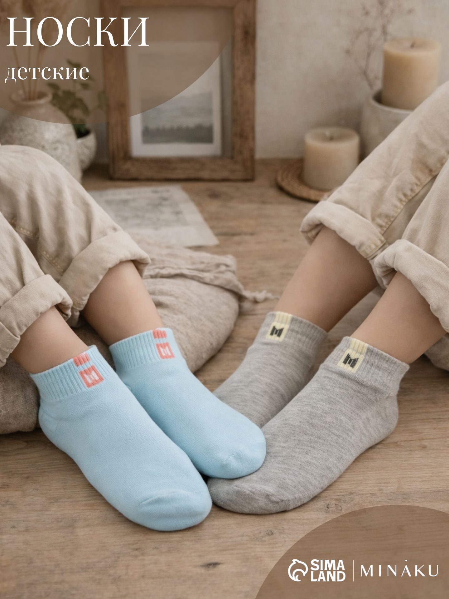 Набор детских носков 2 пары "Однотонные", 22-24 см