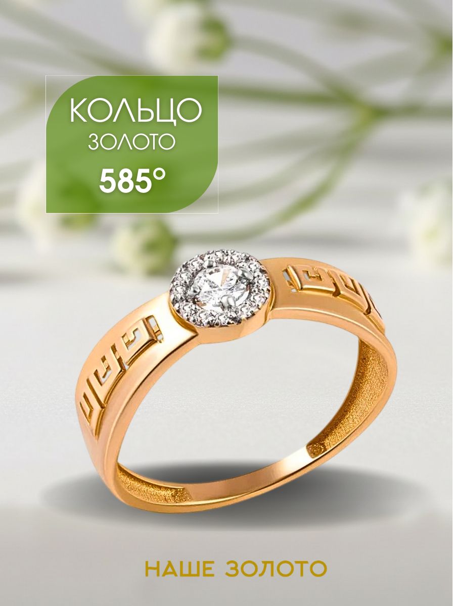 Кольцо золотое женское 585 широкое с фианитами