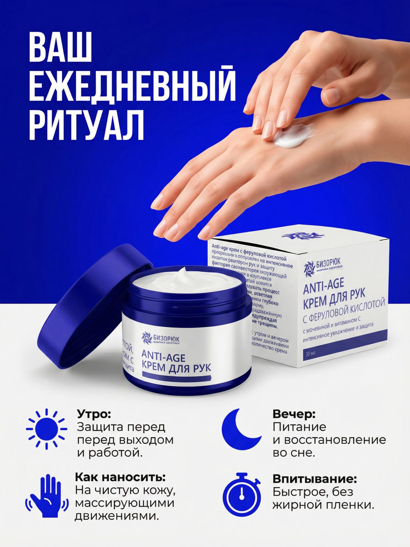 Крем для рук ANTI-AGE с феруловой кислотой