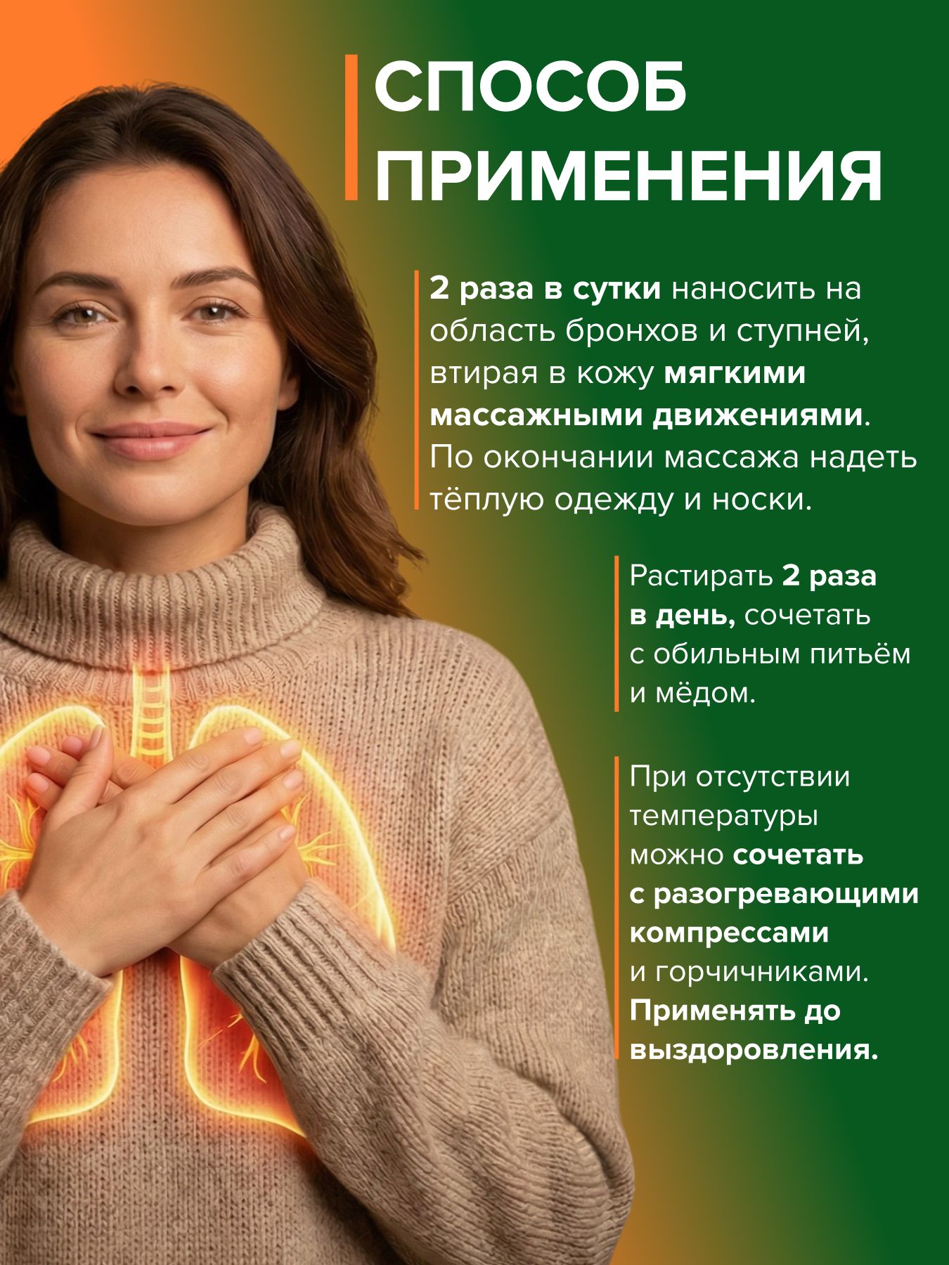 Растирка свободное дыхание с барсучьим жиром при кашле