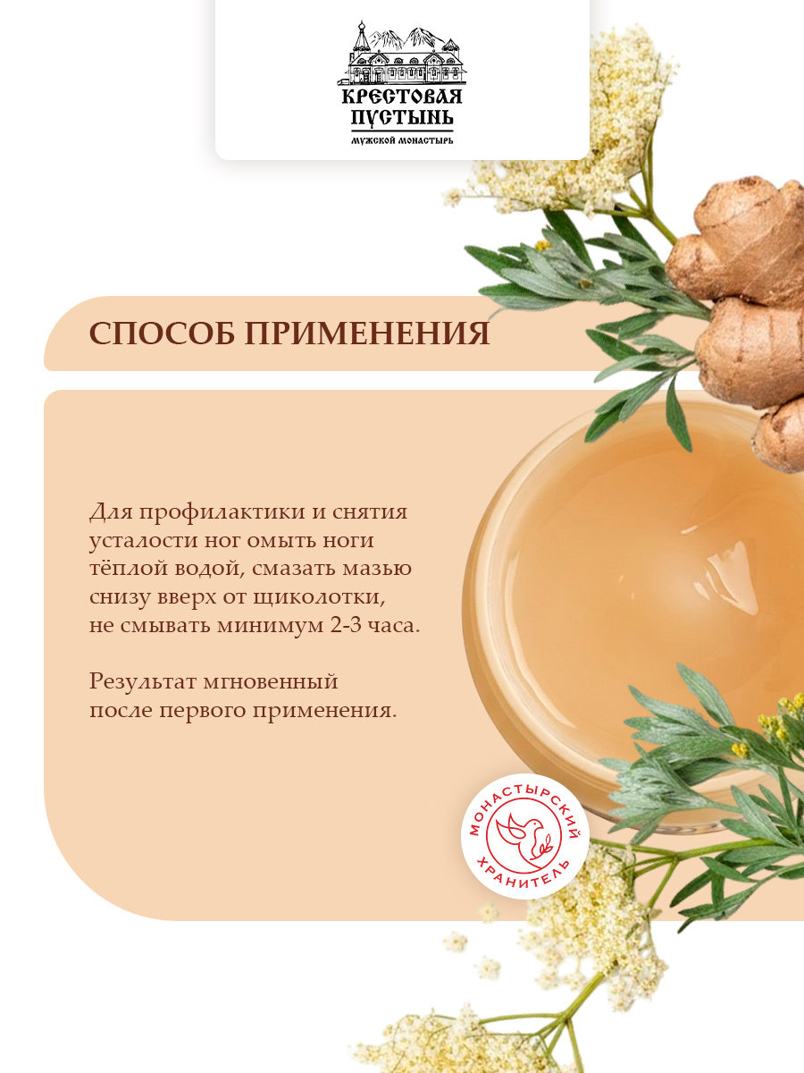 Линиментин от Варикоза