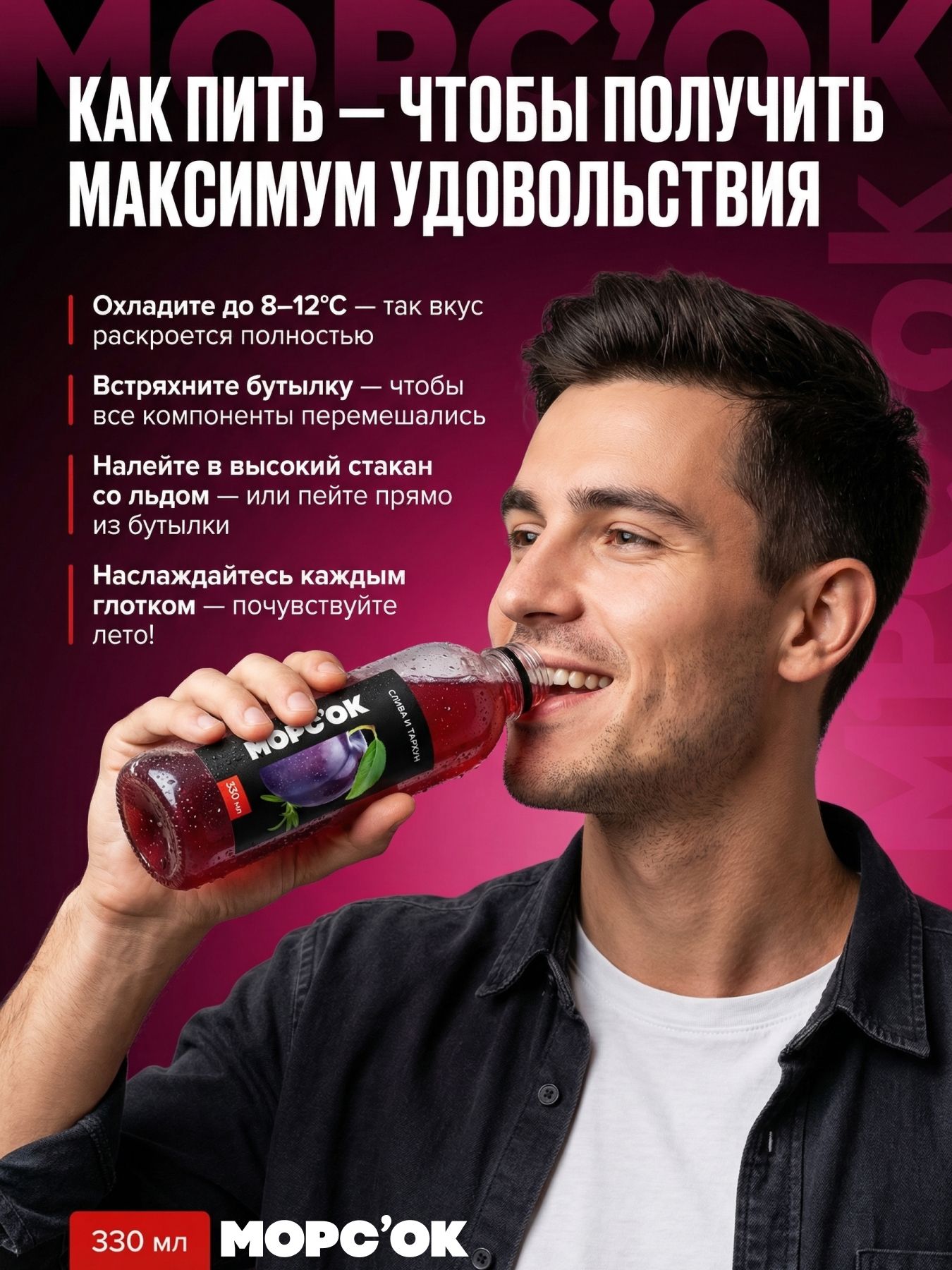 Морс "Слива и тархун"