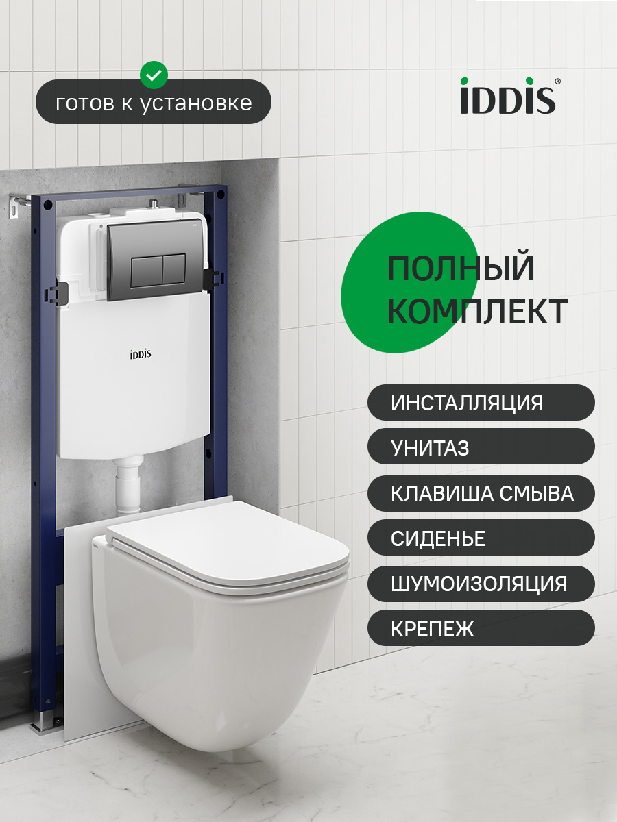 Фото товара на маркетплейсе ozon Комплект инсталляция с подвесным унитазом, клавишей смыва (черная), IDDIS, Basic, BASTQ02i73