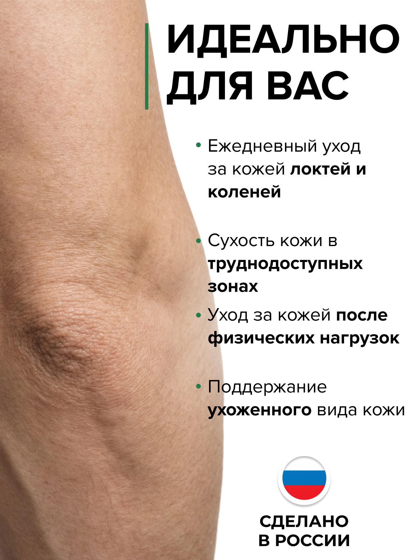Бальзам-крем для лёгкости движений, "Маклюра"