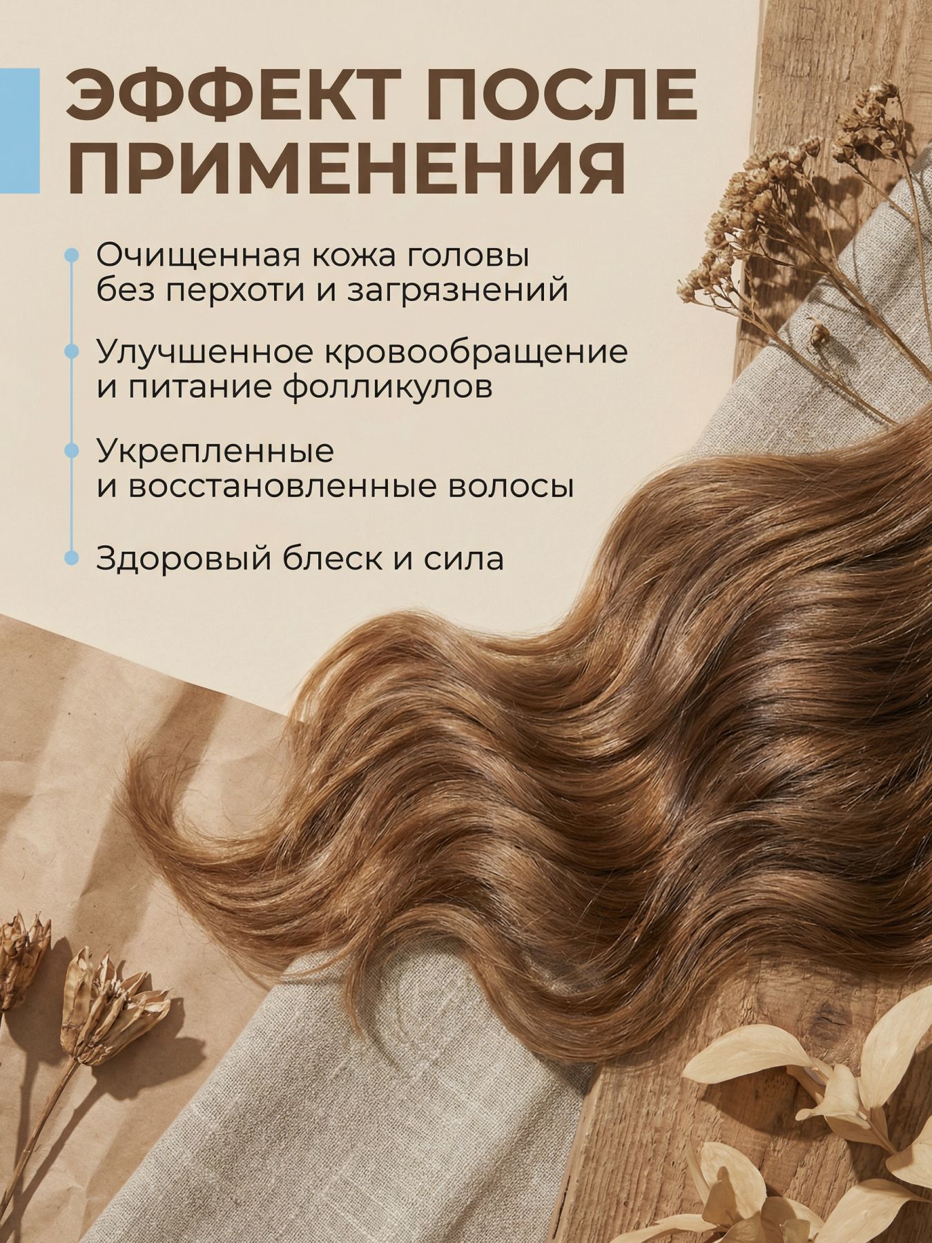 Твёрдый шампунь для волос "Маклюра"
