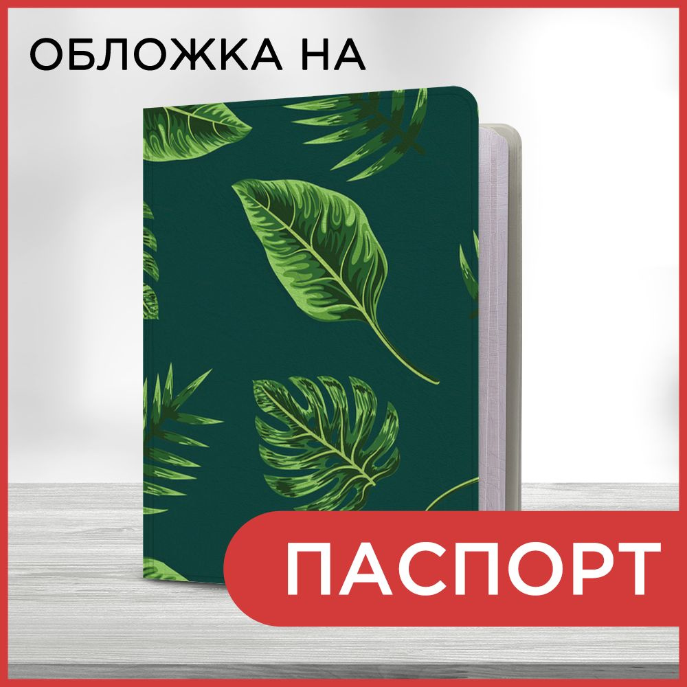 Обложка на паспорт Цветочный фон 17 book, чехол на паспорт мужской, женский  #1