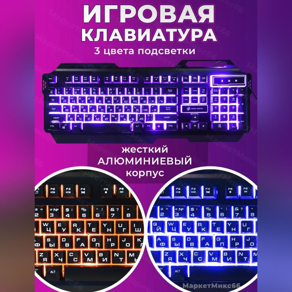 Мультимедийная игровая клавиатура с регулируемой подсветкой клавиш Dialog Gan-Kata KGK-25U Black  #1