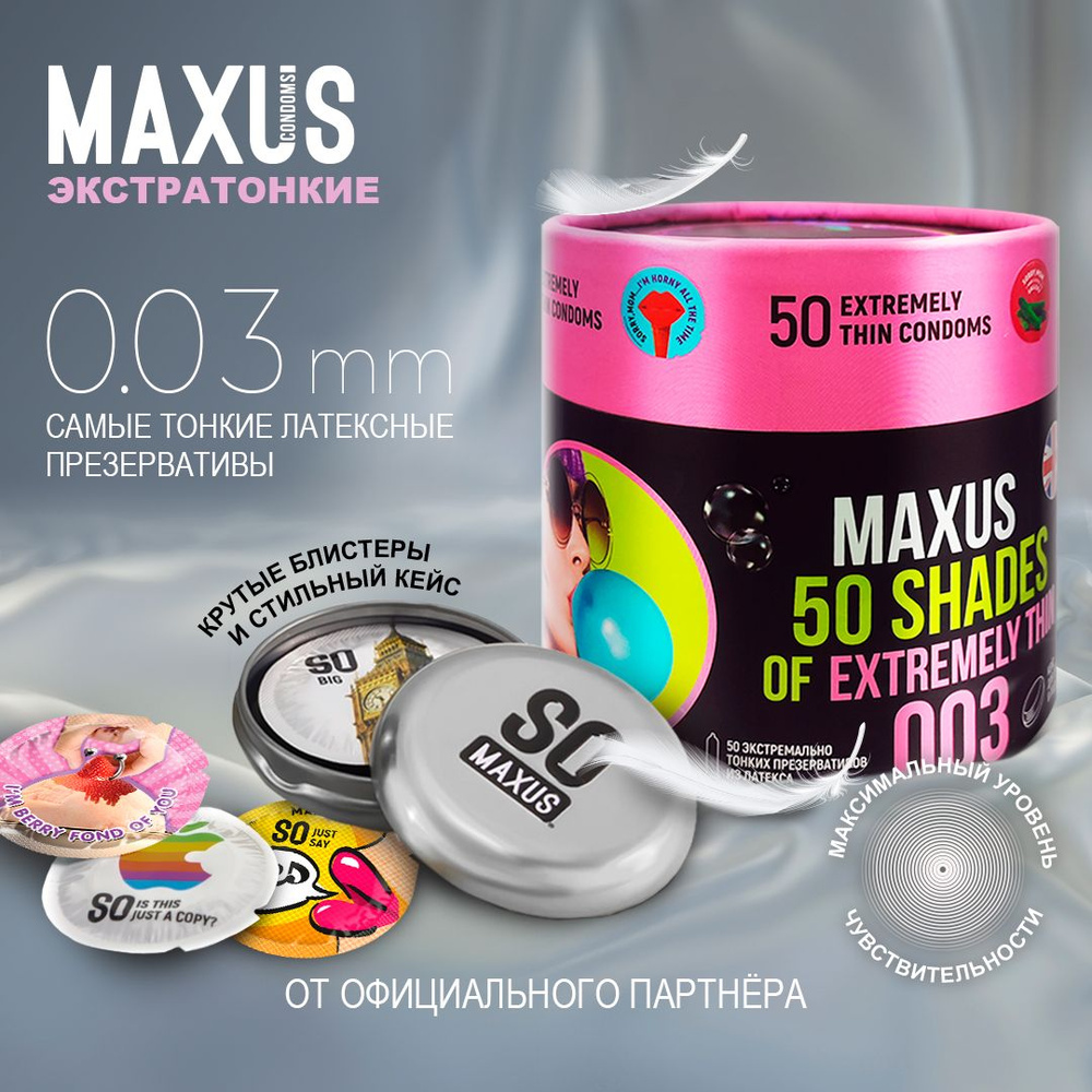 Презервативы 50 шт экстратонкие MAXUS 003, кейс в подарок #1