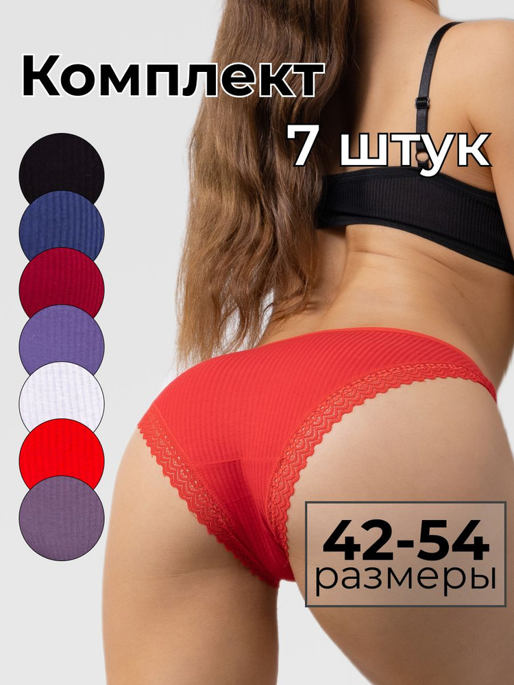 Трусы слипы DONARA Нижнее белье, 7 шт #1