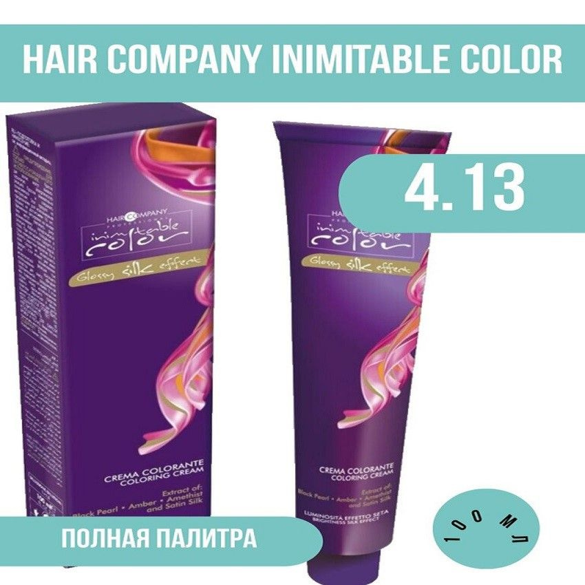 INIMITABLE COLOR Coloring Cream 4.13, 100 мл. Крем-краска Ледяной мокко #1