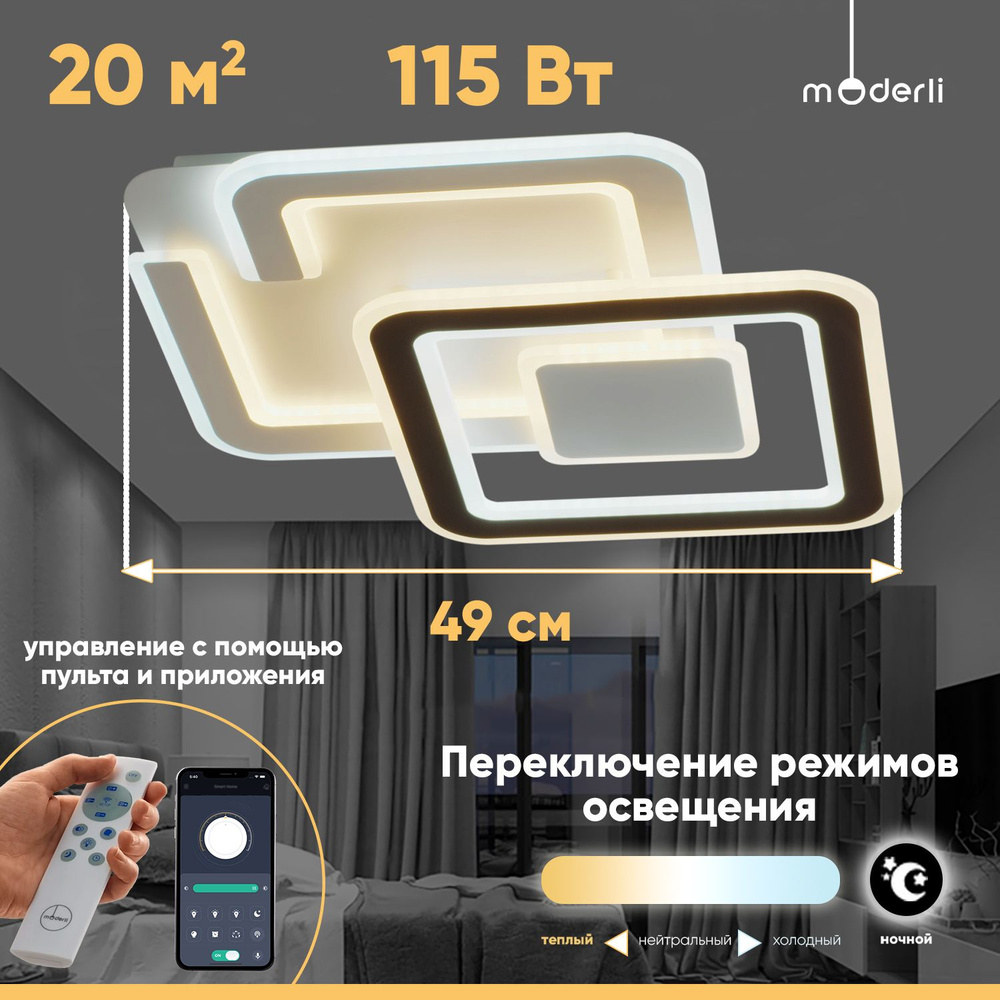 Moderli Потолочный светильник, LED, 115 Вт #1