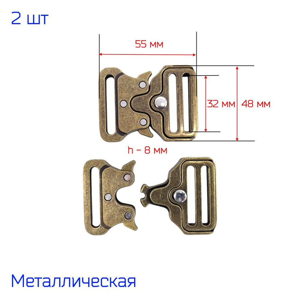 Застежка пряжка фастекс "Кобра" металлическая 32 мм, 2 штуки, АНТИК (бронзовая)  #1