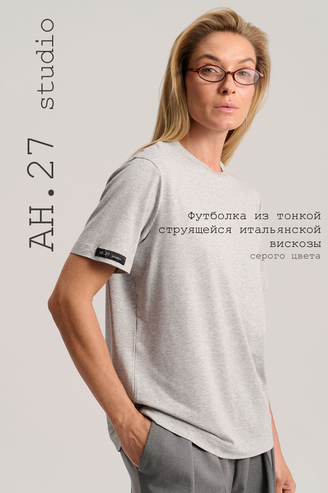 Футболка AH.27 studio #1