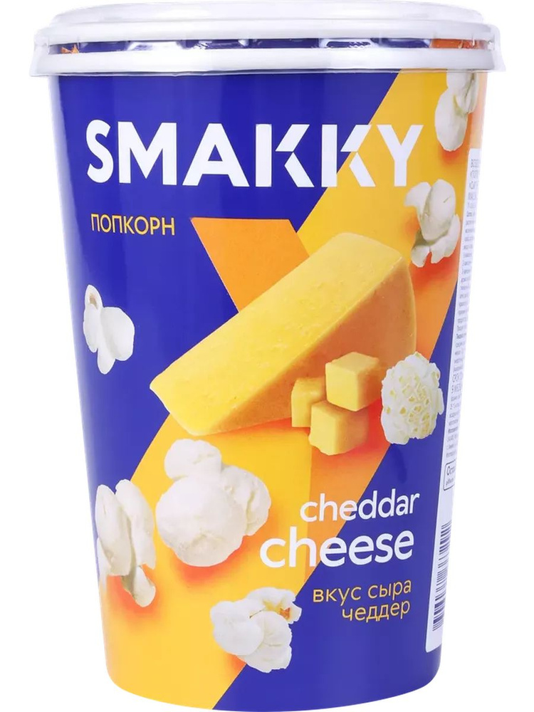 Попкорн SMAKKY со вкусом сыра Чеддер, 40г - купить с доставкой по ...