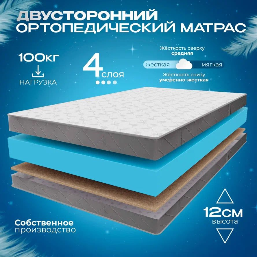 VITAFLEX Матрас Ортопедический беспружинный матрас 110x200 VITAFLEX Anatomic 11V Sk, латексированая кокосовая #1