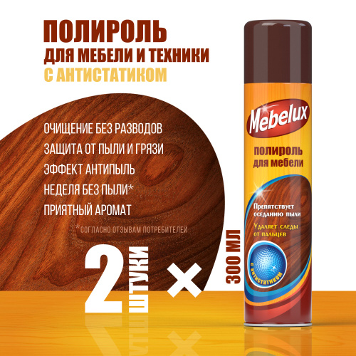 Полироль для мебели mebelux с антистатиком