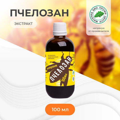 Пчелозан Купить