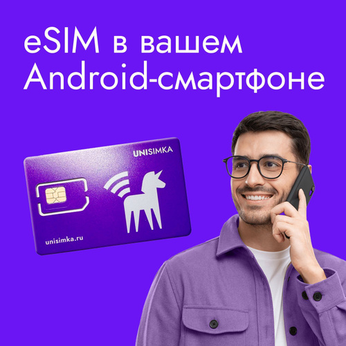 583 отзыв на Модуль UNISIMKA - eSIM для Android-смартфона, до 15 eSIM ...