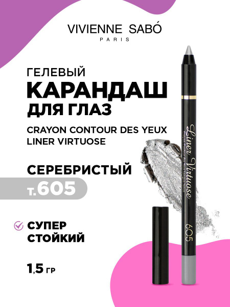 Карандаш для глаз Vivienne Sabo Crayon Contour des Yeux Liner Virtuose ...