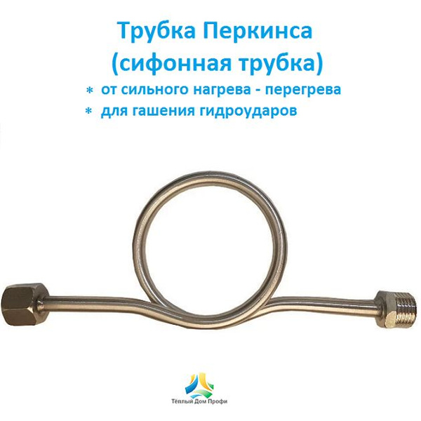 Комплектующие для садовых насосов ПолиТех Трубка Перкинса (сифонная ...