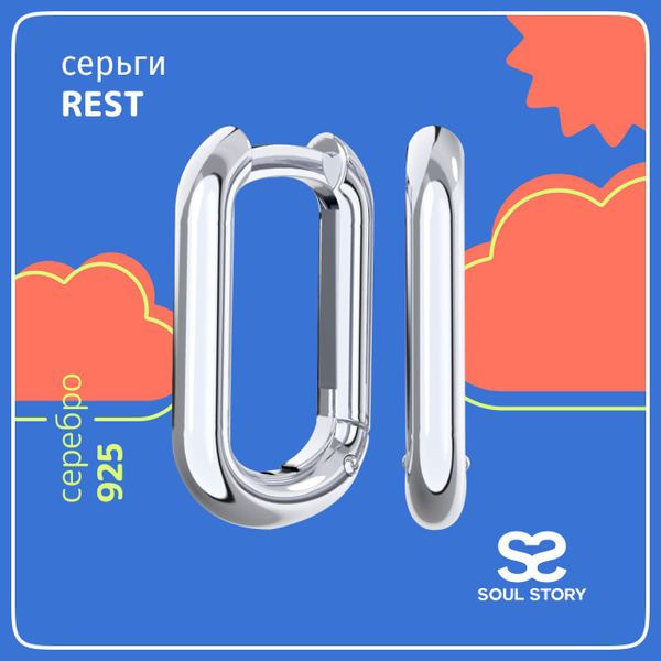 Серьги серебро Soul Story, модные ювелирные сережки из серебра 925 ...