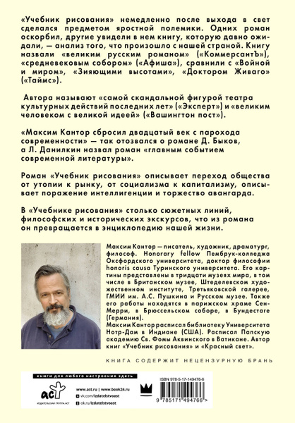 Учебник рисования. Том 1 - купить с доставкой по выгодным ценам в ...