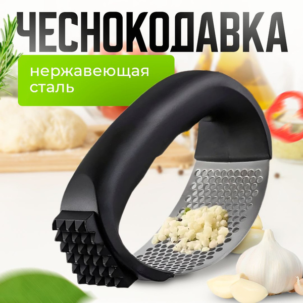 Пресс для чеснока, чеснокодавилка, чеснокодавка ручная - купить с ...