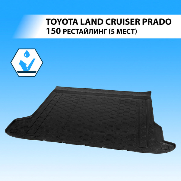 Коврик в багажник автомобиля Rival для Toyota Land Cruiser Prado ...