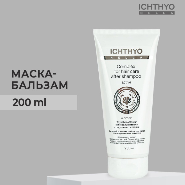 ICHTHYONELLA Бальзам для волос, 200 мл - купить с доставкой по выгодным ...