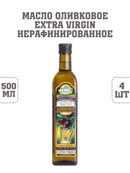 Масло оливковое Extra Virgin нерафинированное, Delphi, 4 шт. по 500 г ...