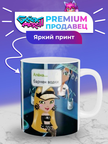 Geek Merch 330 1 C geek-merch-330-1-c