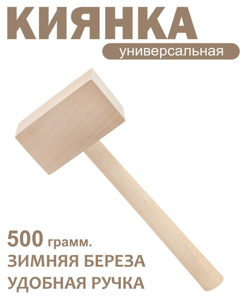 Киянка Плиточника - купить по выгодной цене в интернет-магазине OZON ...