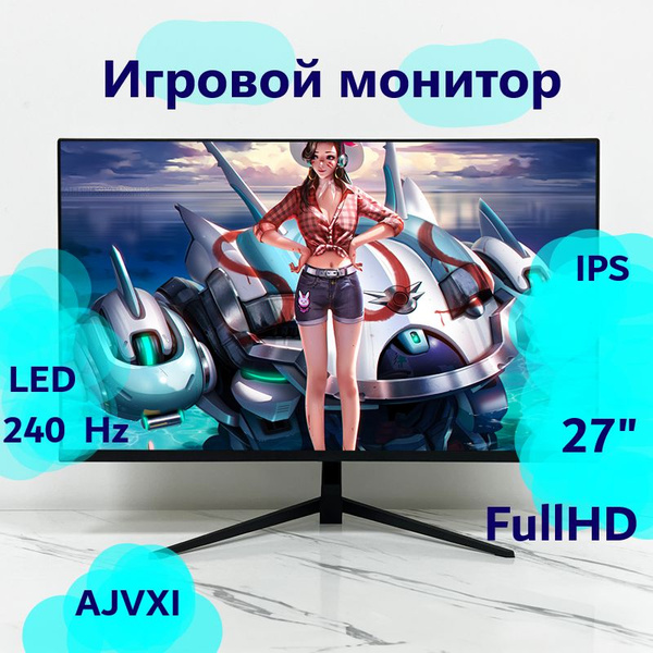 Монитор AJVXI Прямые мониторы AJVIX 27