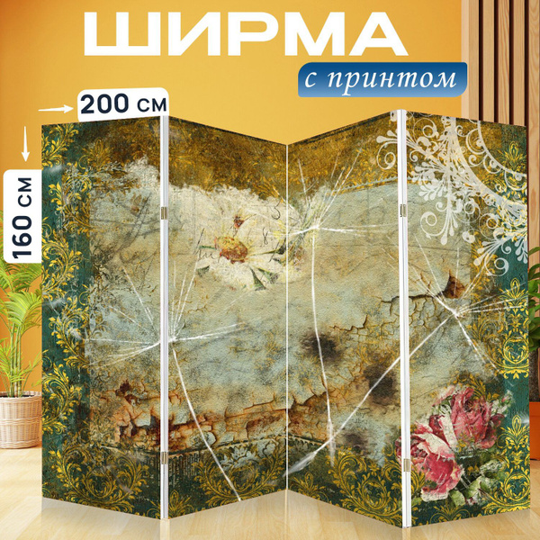 Ширма LotsPrints материал - Холст - купить по доступным ценам в ...